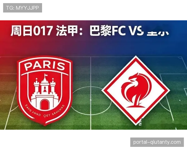巴黎FC主场0-1不敌里尔，法甲升班马保级前景堪忧
